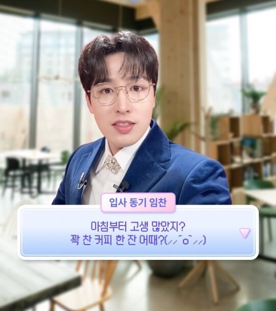 미스터트롯3! 제누 단백질 커피 이벤트 참여