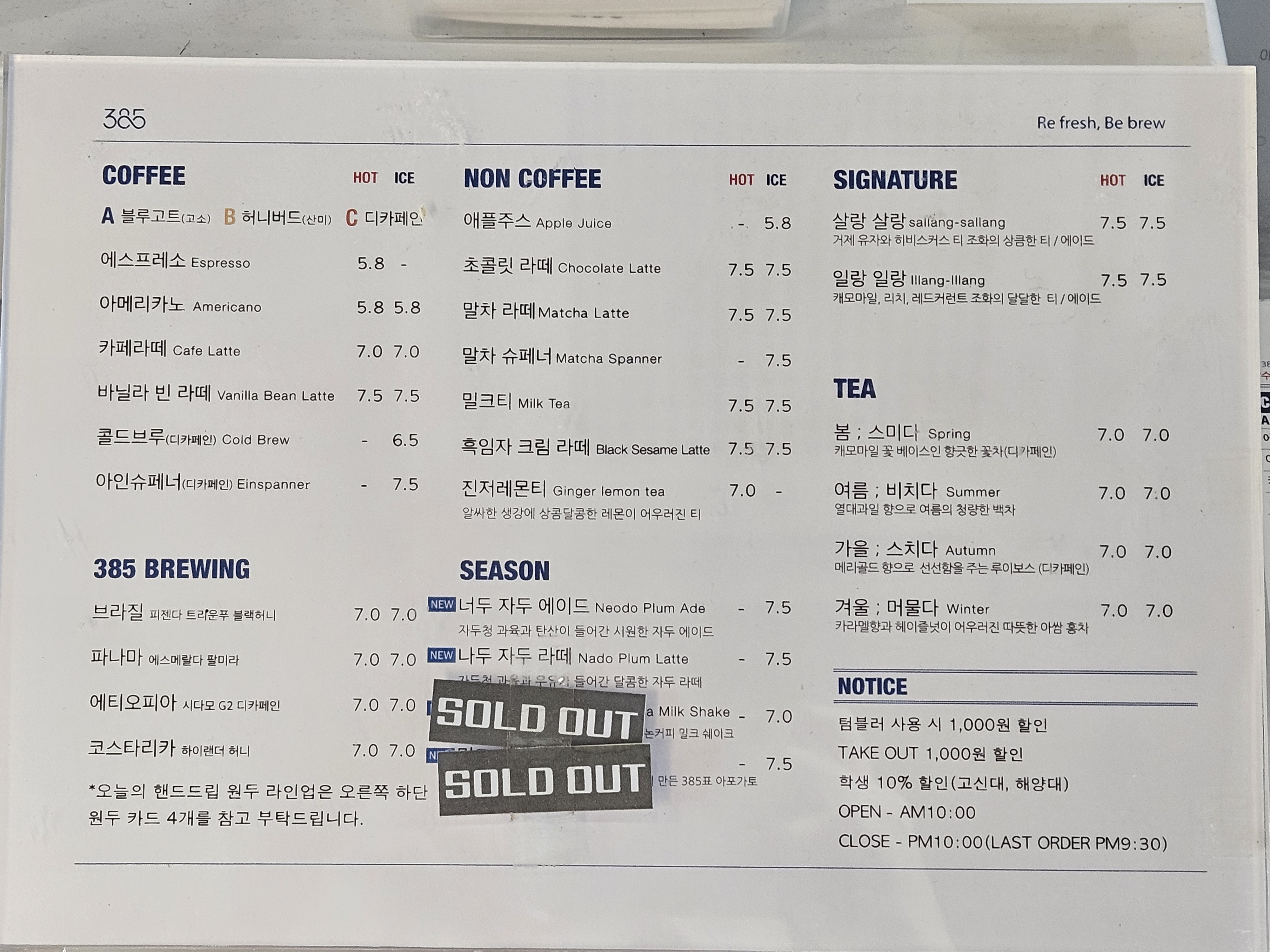 카페 385 메뉴판