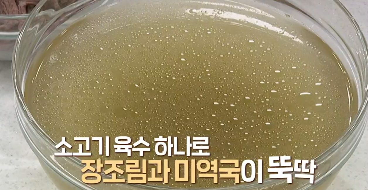 미역국 맛있게 끓이는 방법