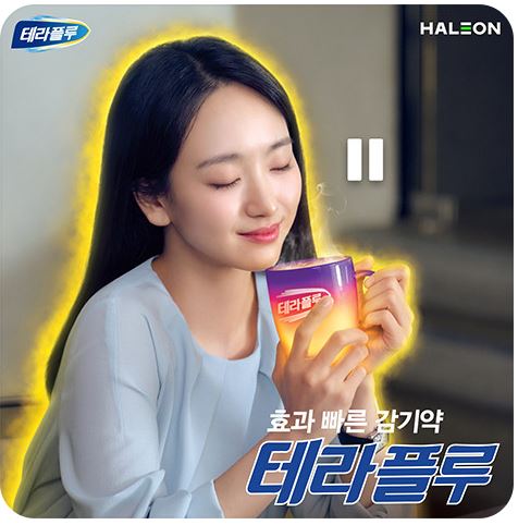 테라플루