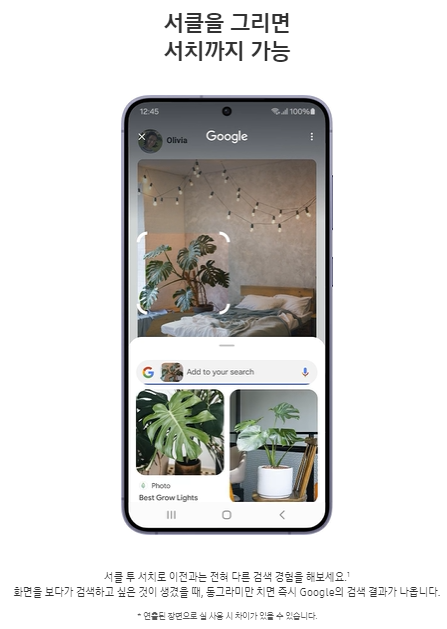 갤럭시S24 사전예약 혜택, 출시일, 스펙 총정리