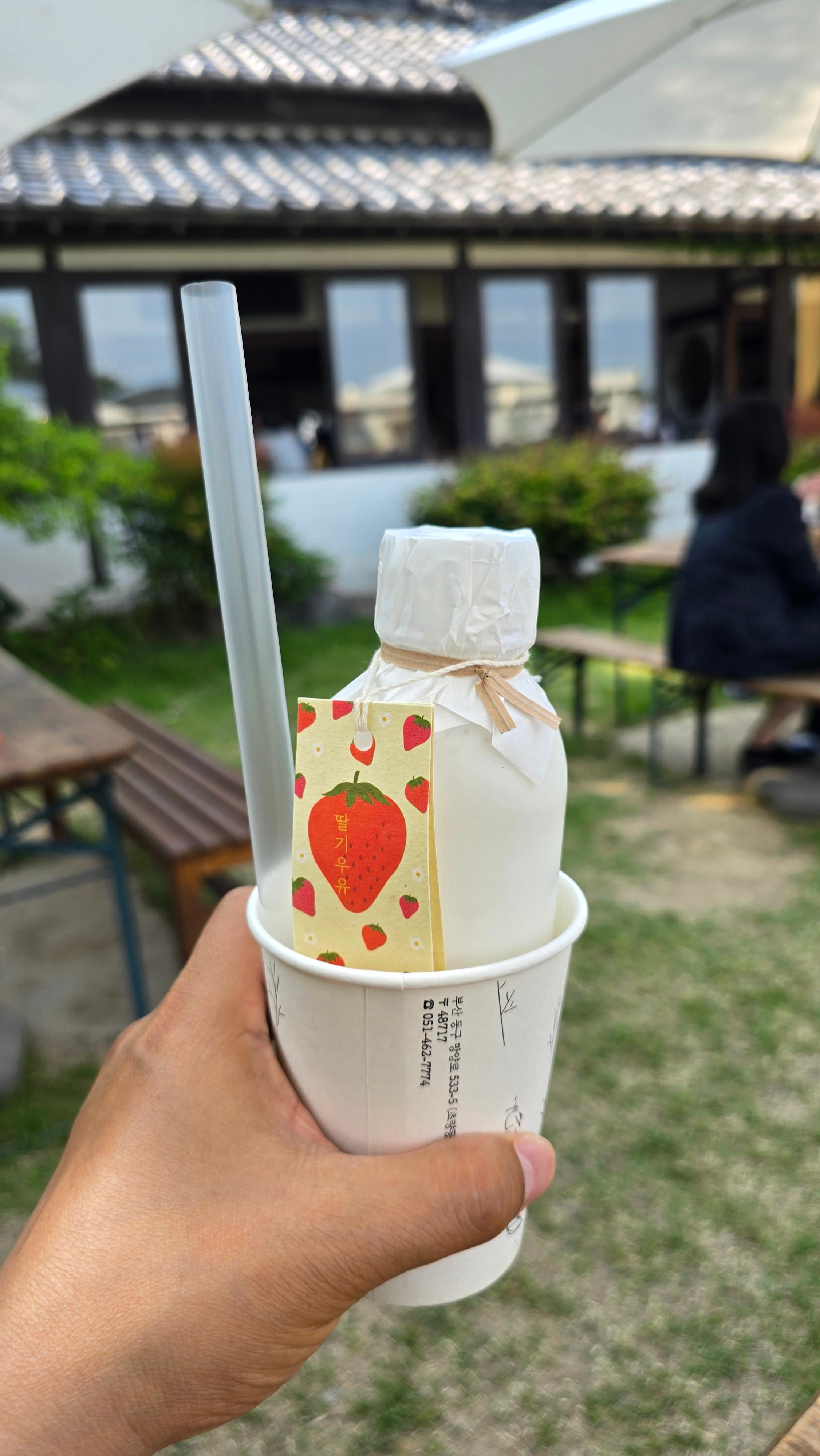 초량1941 딸기우유