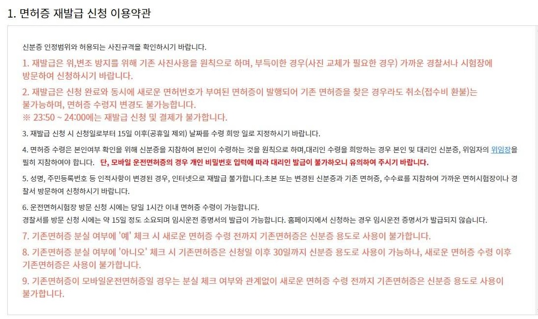 유의사항