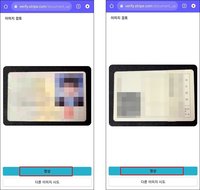 신분증 앞&#44; 뒷면을 촬영하는 장면을 보여주는 사진