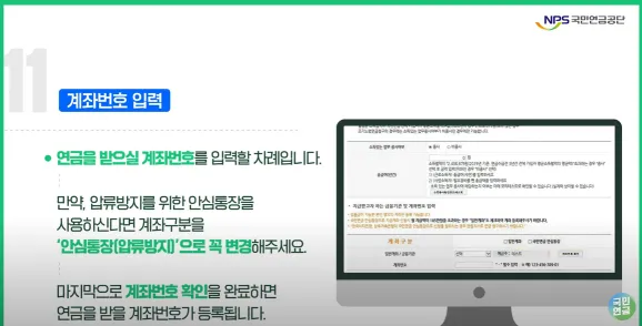 국민연금 신청하기