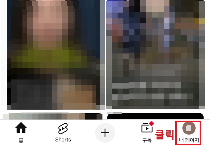 우측 하단의 프로필 클릭함