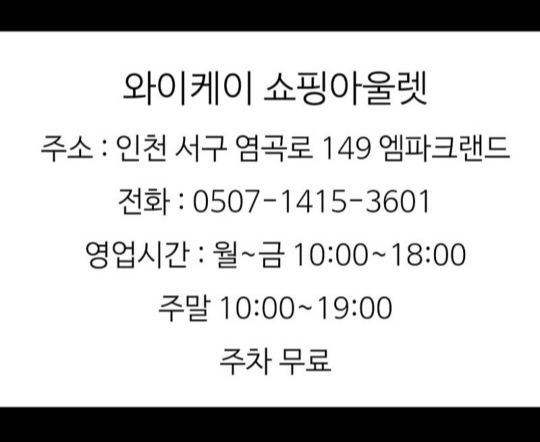 와이케이 쇼핑몰