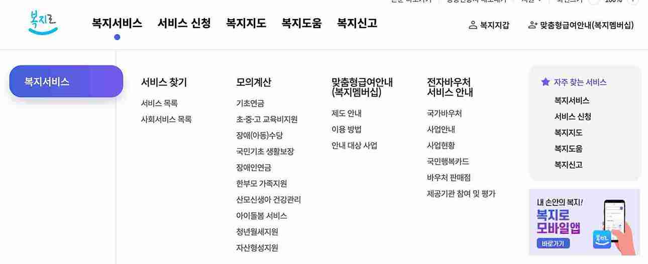 복지서비스-서비스찾기