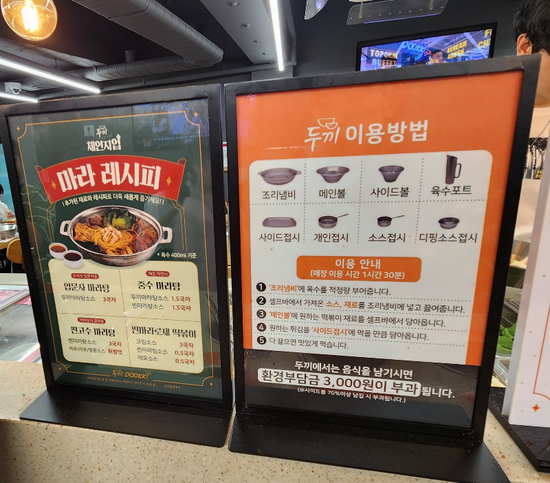 두끼 이용방법