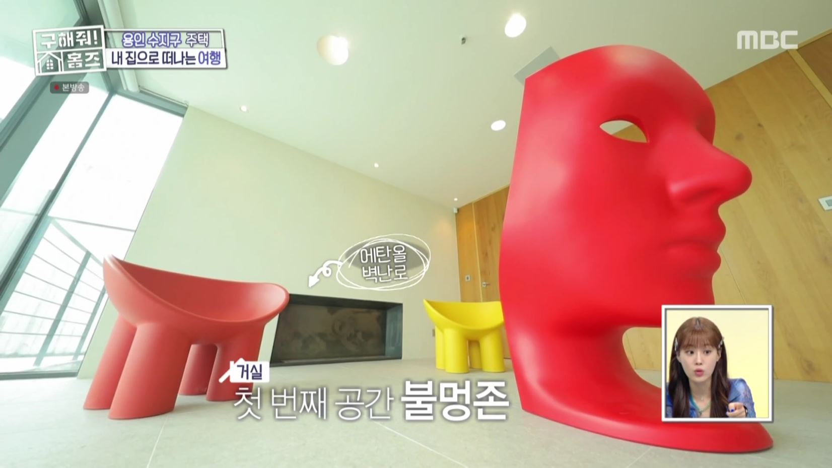 구해줘홈즈 홈캉스 용인 수지구 수지 플렉스 주택 인테리어 리모델링 집 파도파도 홈서핑 소개