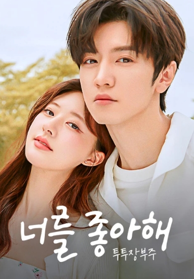 투투 장부주 줄거리