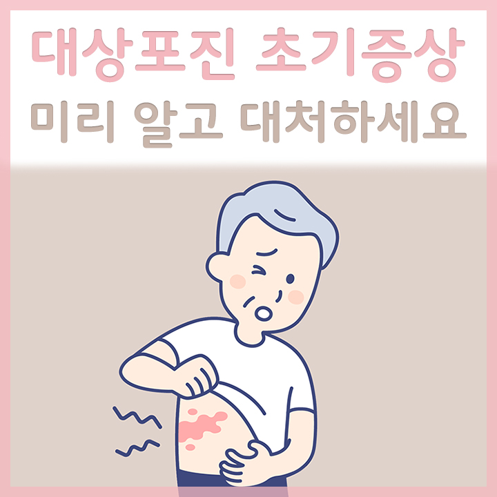 대상포진으로-고통스러운-남성