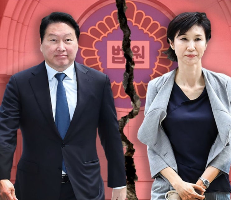 최태원 노소영 재산분할