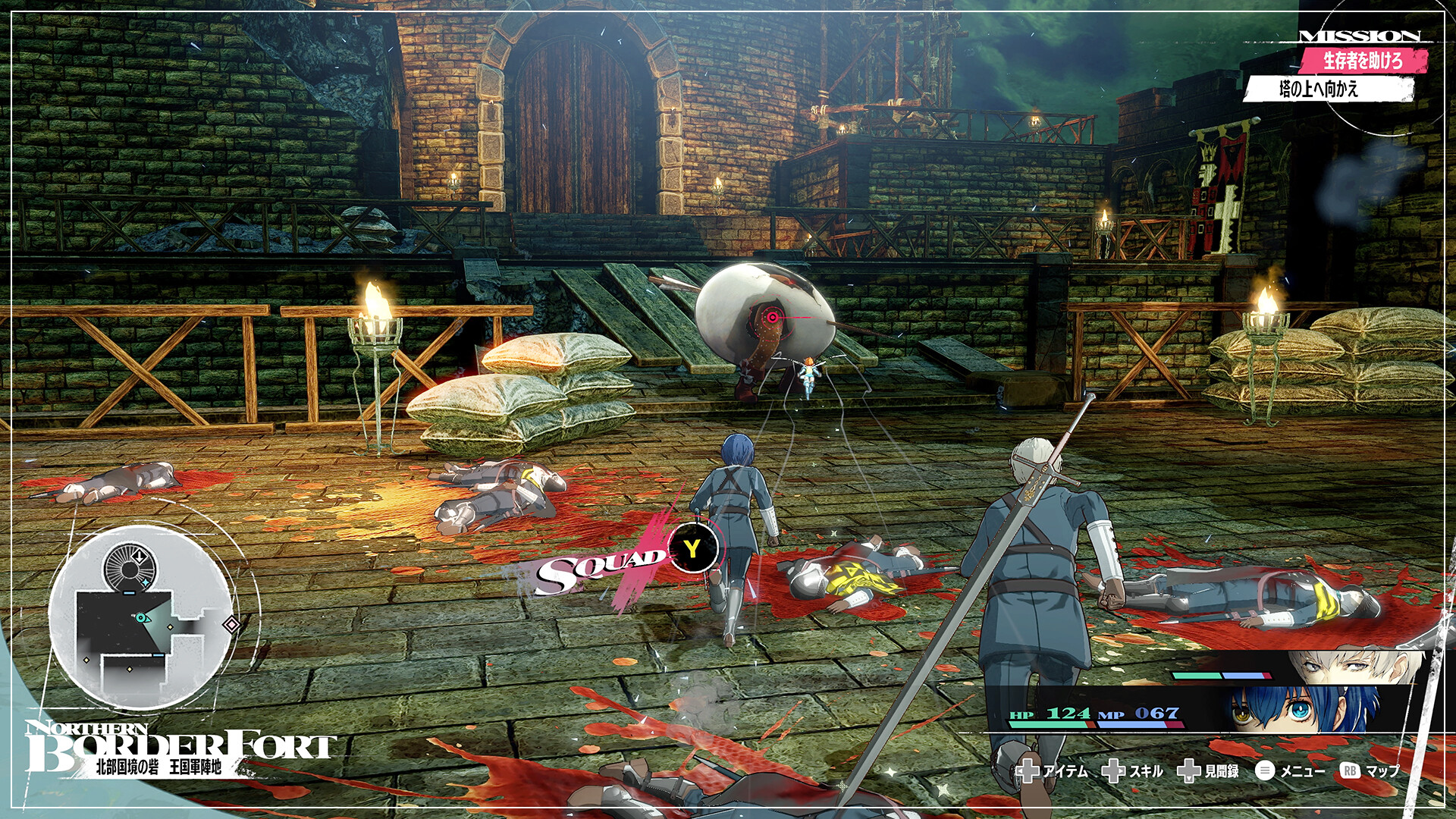 메타포: 리판타지오