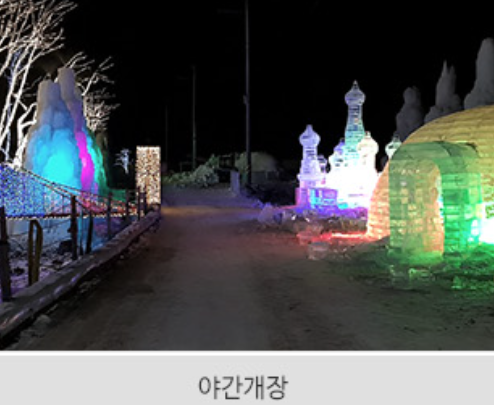 겨울 여행 추천