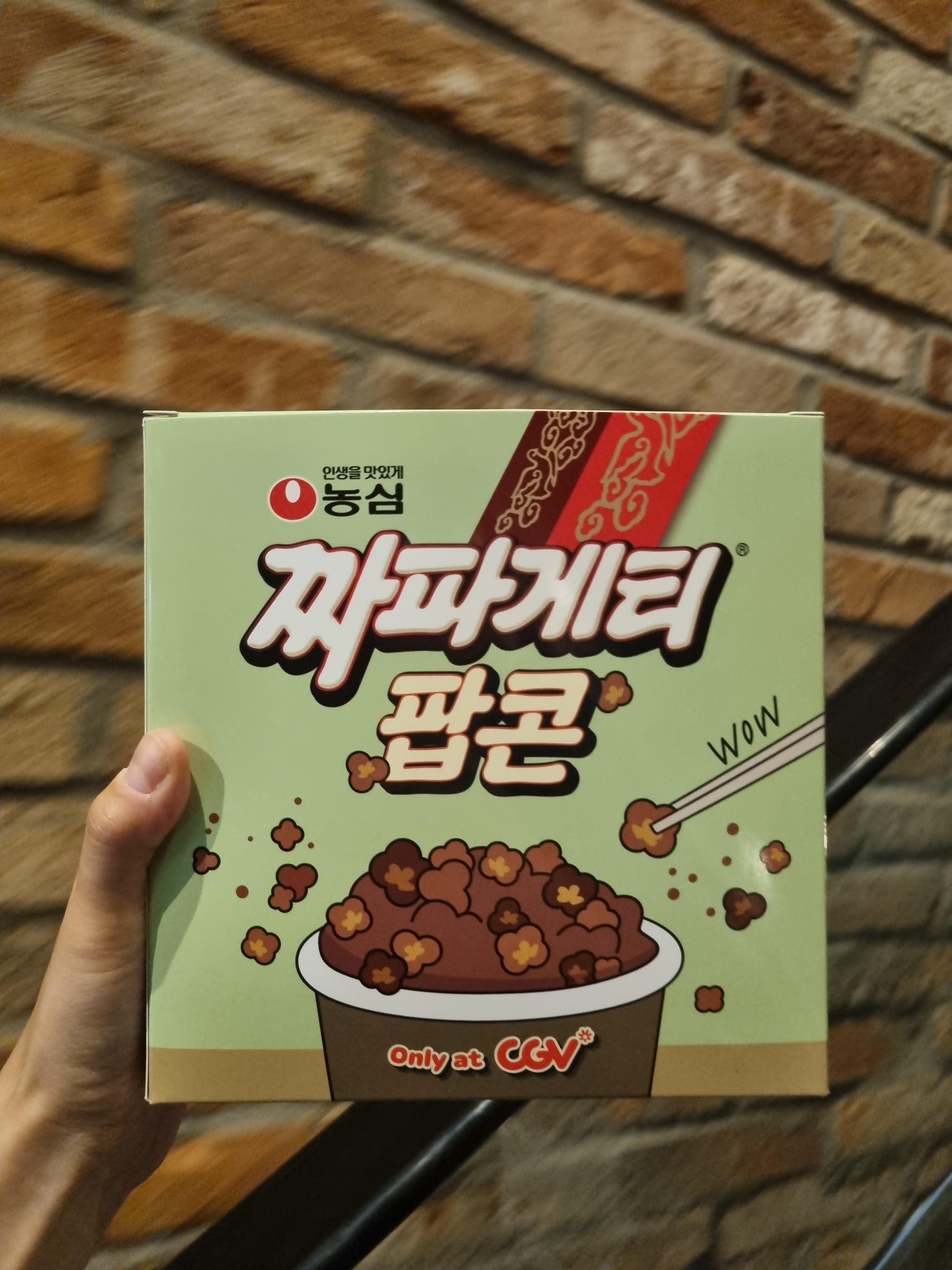 짜파게티 팝콘