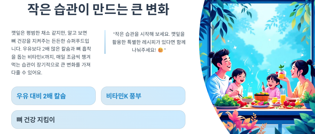 작은 습관이 만드는 큰 변화