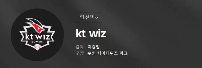 2024 프로야구 두산베어스 시즌 정보