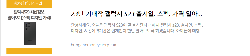 갤럭시-S23-사전예약기간-정보