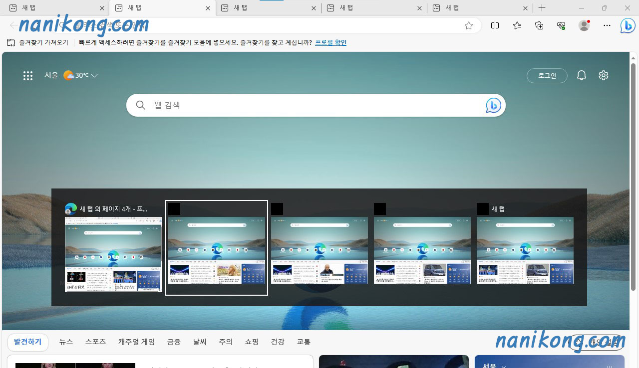 윈도우 (WIndows) 알트탭 (Alt + Tab) 시 마이크로소프트 엣지 (Microsoft Edge) 탭 분할, 여러 개로 나오는 경우