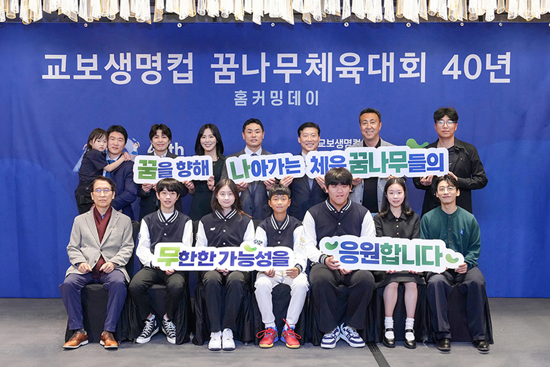 #꿈나무체육대회