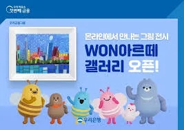 우리은행 인터넷뱅킹