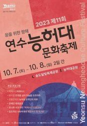 23년 10월 인천 축제 정보 총정리! (전국 축제 정보 알아보기 인천 편)