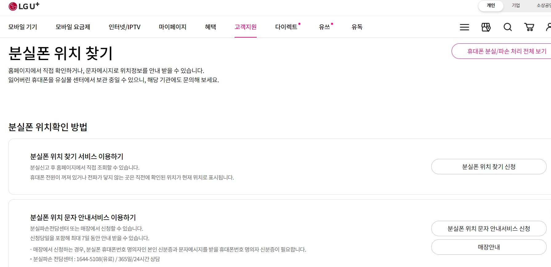 아이폰 분실 대처 방법, 위치 찾기 가능할까? 유경험자의 현실 조언