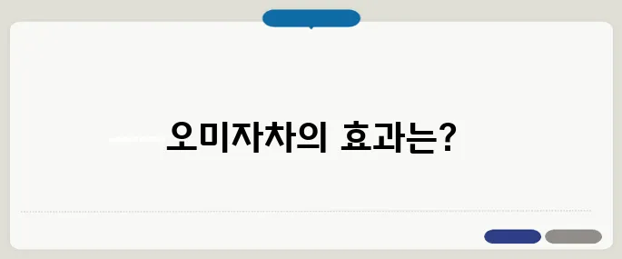 오미자차 효능과 부작용 알아보기