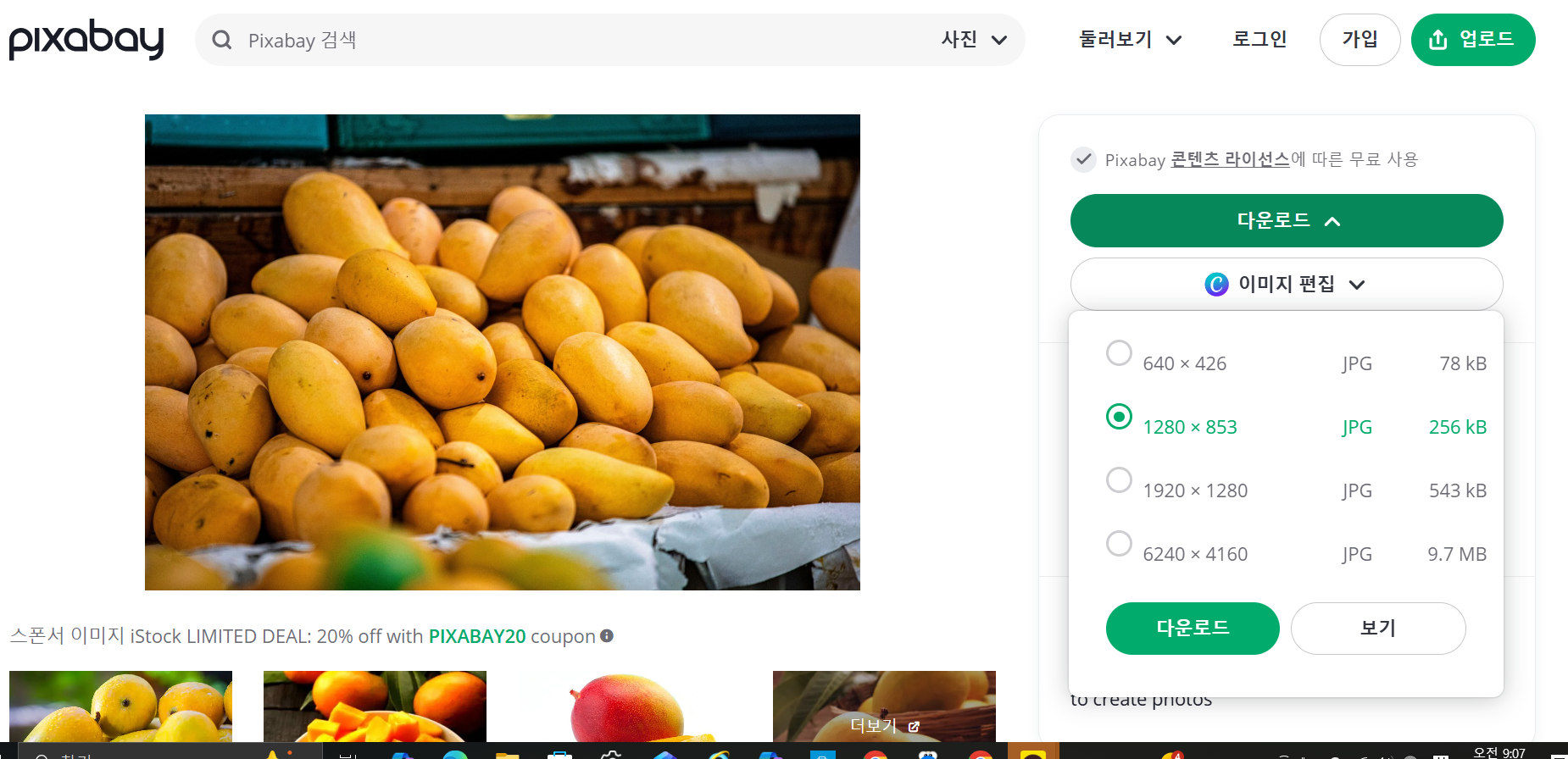 무료 다운로드 클릭