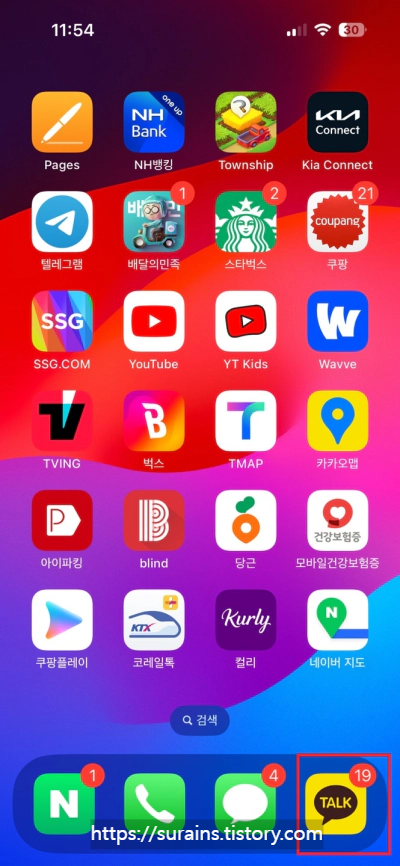 아이폰 숨겨진 특수문자 이모티콘 사용법 설정 모르면 손해