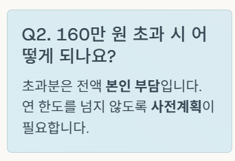 치매 용구 구매 지원금 본인부담금