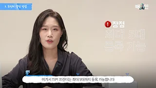 배민 소개 영상