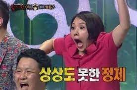 상상도 못한 정체