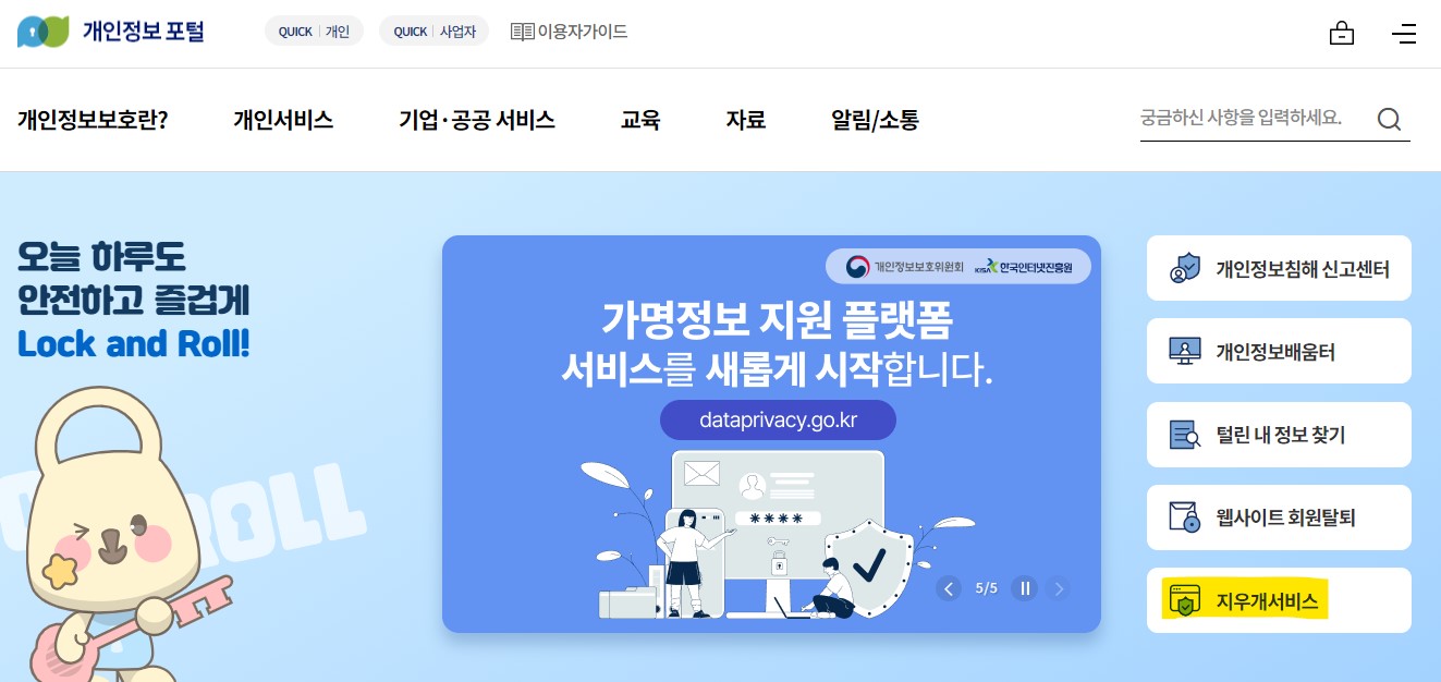 흑역사 지우기 신청방법