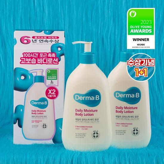 바디로션