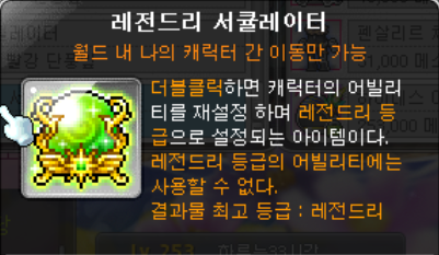 레전드리 서큘레이터