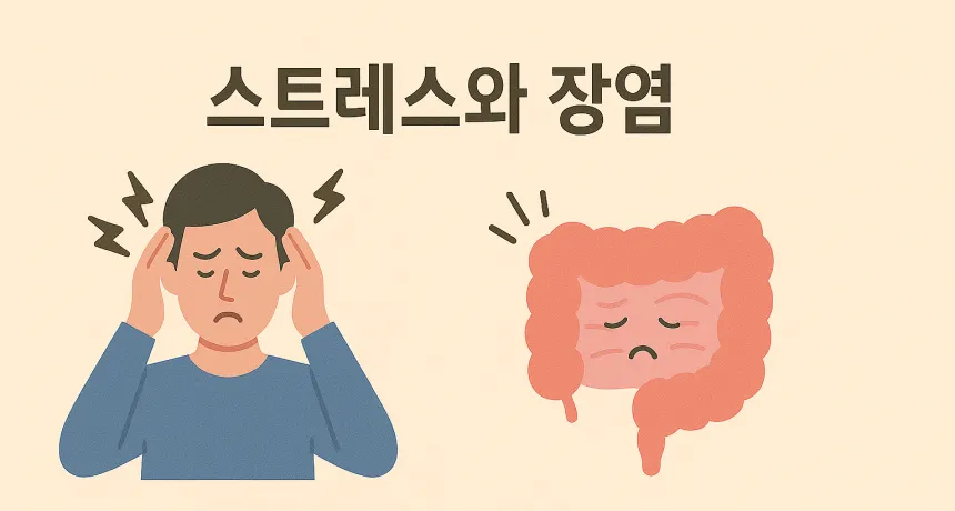 장염 원인