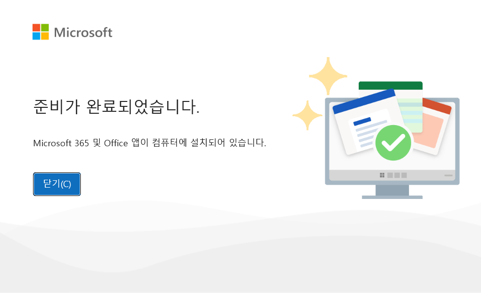 오피스 무료 다운로드