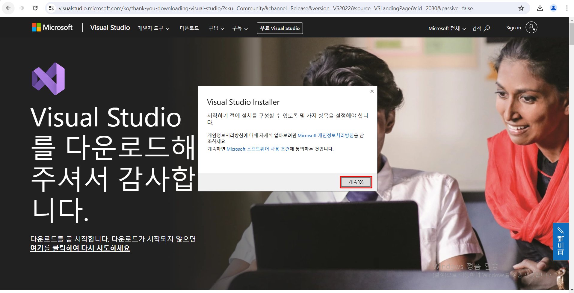비주얼 스튜디오 다운로드 파일 실행