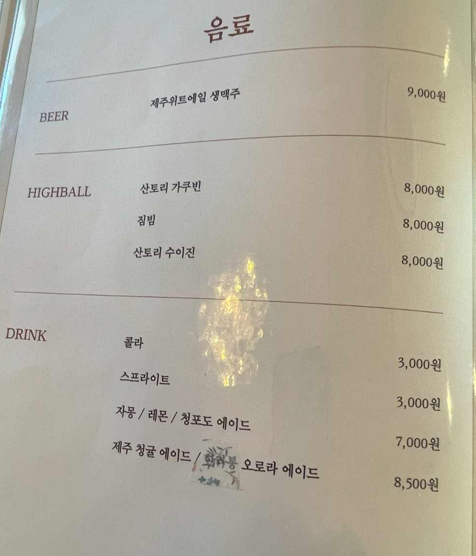 서귀포-함쉐프-키친-3