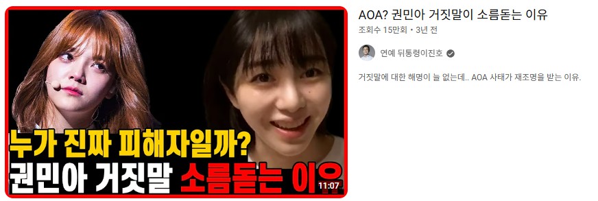 연예뒤통령 이진호 권민아