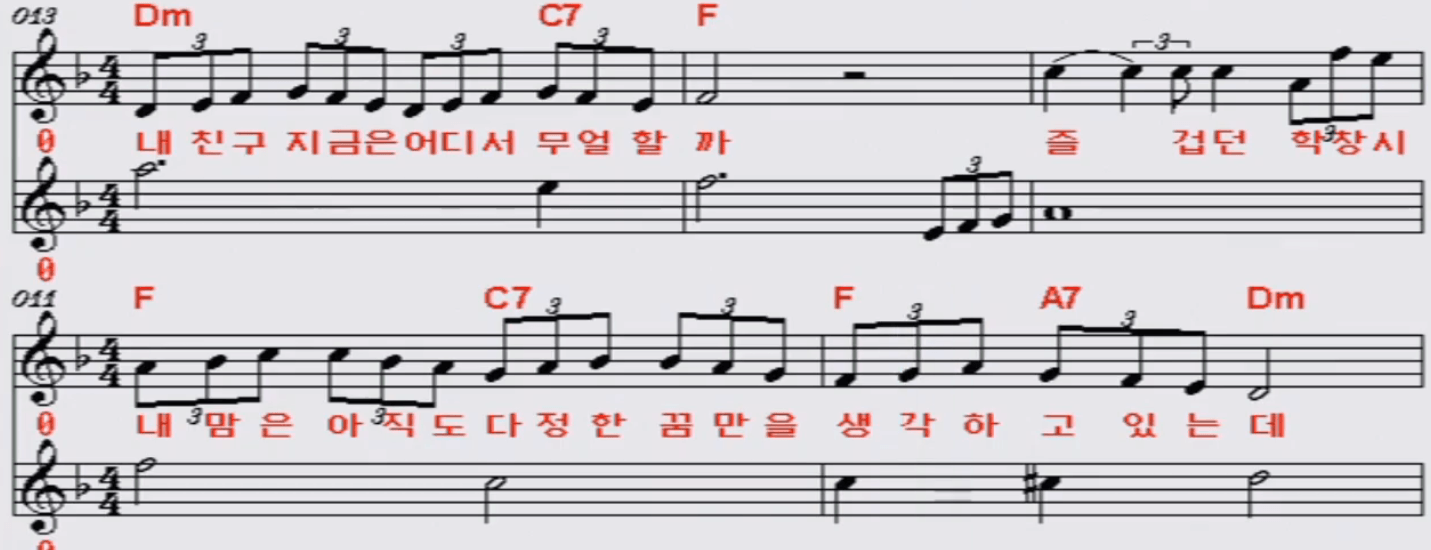 이용복 친구 악보