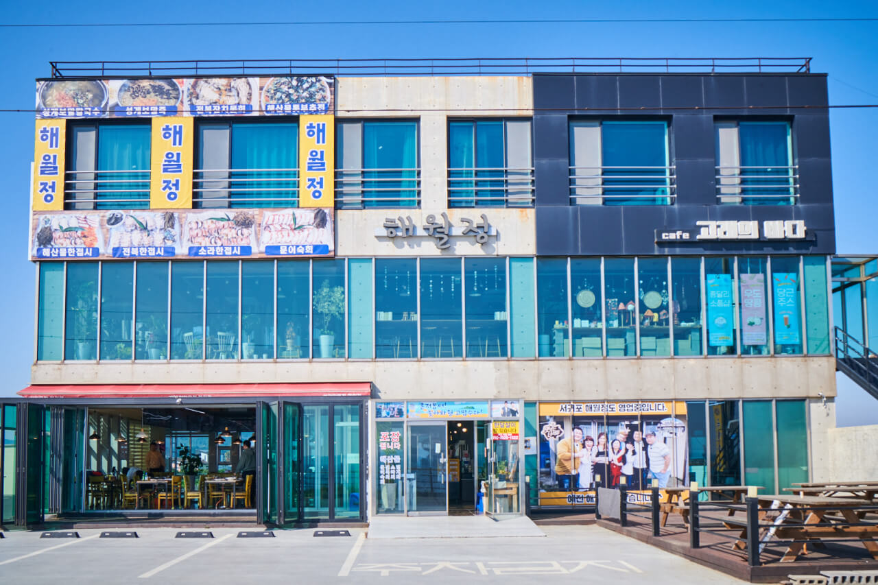 제주도 맛집 해월정