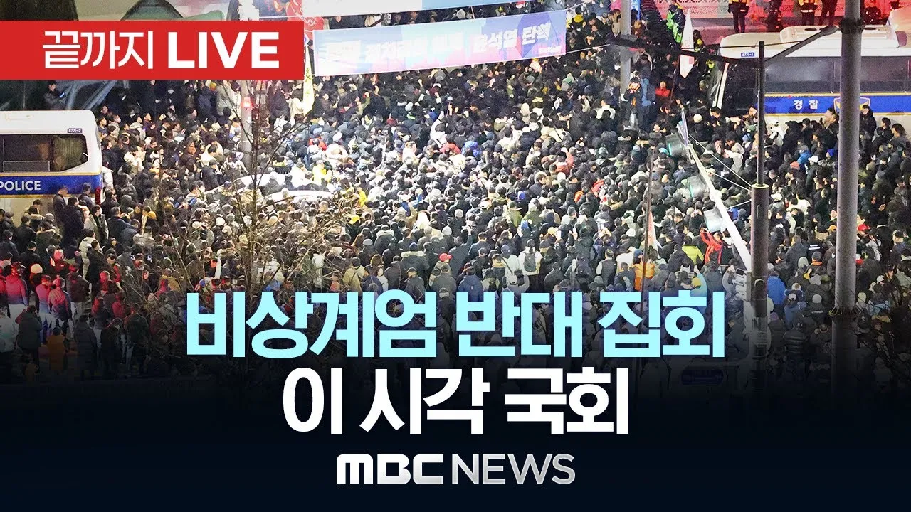 계엄령과 비상계엄의 차이를 설명하는 인포그래픽