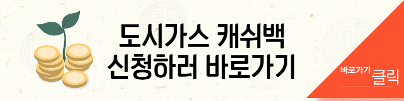 가스비 지원