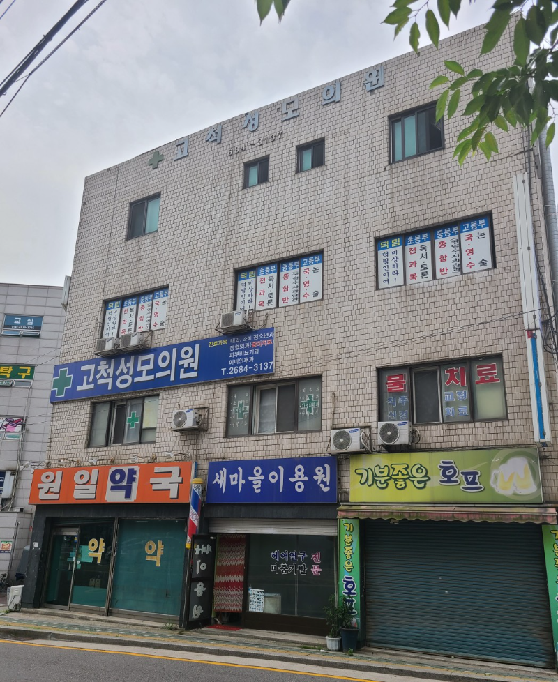 양천구 신월6동 정형외과 유명하고 잘하는 곳 추천 TOP 5