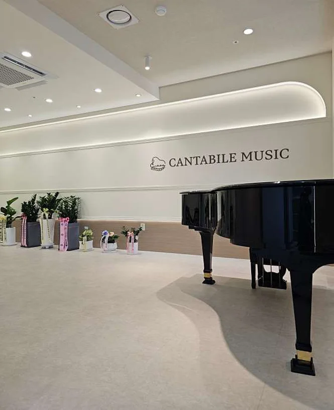 용죽칸타빌레음악학원