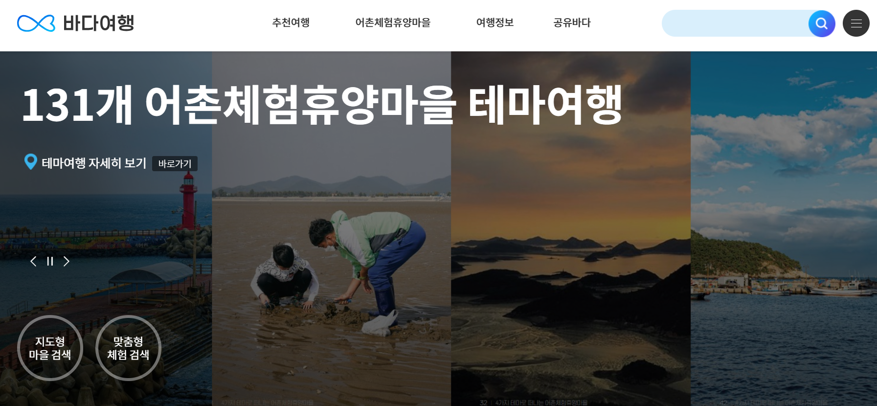 해수욕장 개장일 바로 알아보기