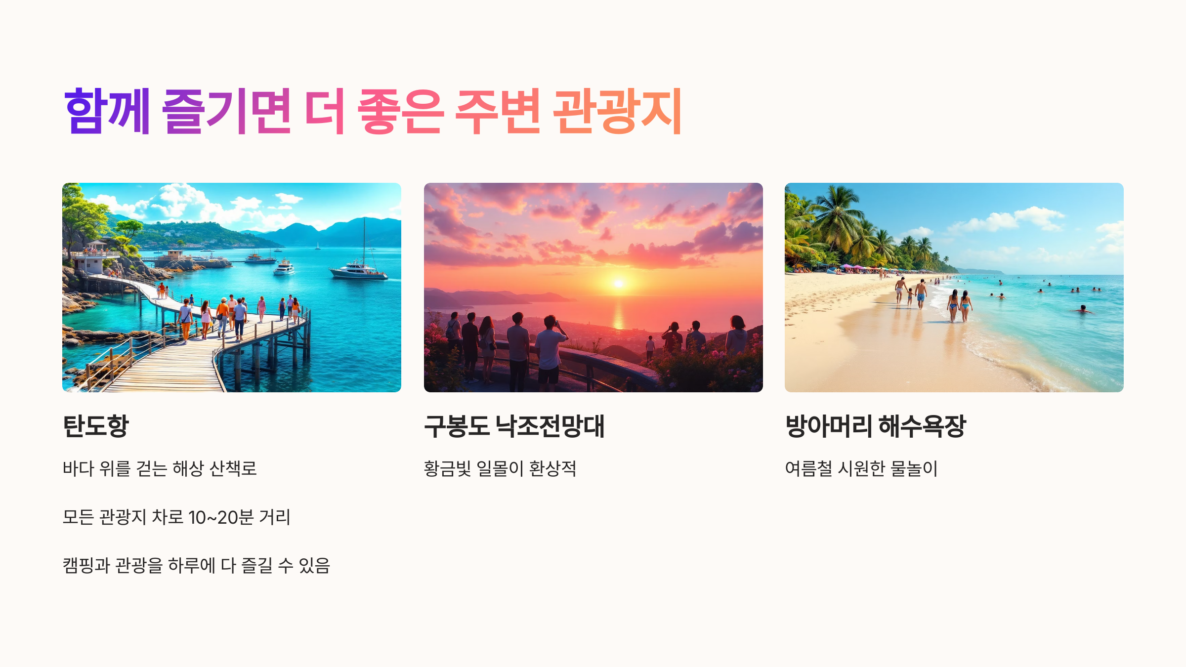 ⛺ 안산 대부도캠핑장: 갯벌 체험! 🦀